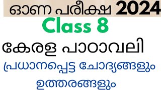 class 8 Kerala padavali Onam exam important questions and answers [upl. by Tallia]