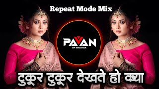 टुकुर टुकुर देखते हो क्या  Tukur Tukur Dekhte Ho Kya Dj Song  Repeat Mode Mix  Pavan in the mix [upl. by Airb]