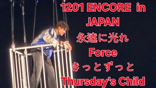 241201 TXT ACTPROMISE ENCORE IN JAPAN 永遠に光れForceきっとずっとThursdays Child [upl. by Kenway]