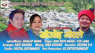 New Mhendomaya Song ll TAWAL NAMSAI CHHAMEMA KHOIE GORLE ll [upl. by Goodspeed]