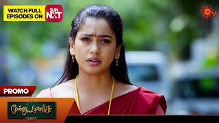 Moondru Mudichu  Promo  24 Oct 2024  Tamil Serial  Sun TV [upl. by Bobbee744]