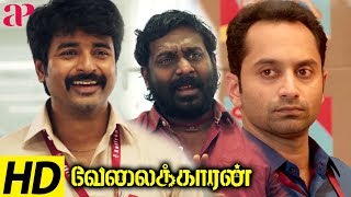 Velaikkaran Movie Scenes  Sivakarthikeyan tricked by Fahad Fazil  Thambi Ramaiah  Tamil Movies [upl. by Celle]