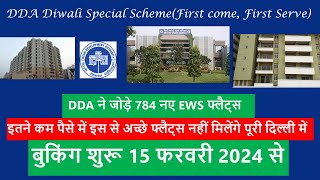 DDA added 784 new EWS Flats🔥 I DDA Housing Scheme I DDA cheap and good flats🏢 I DDA EWS flats I DDA [upl. by Otila]