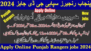 Punjab Rangers jobs 2024  Punjab Rangers jobs apply online 2024  Punjab rangers new jobs 2024 [upl. by Elliven902]