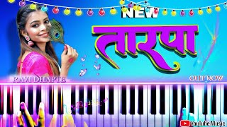 न्यू आदिवासी तारपा 💥🚩🤩💃🕺  NEW TARPA  DNH GAVTHI  KEYBOARD PLAY  TARPA [upl. by Aisenet685]