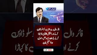 Side effects of firewall shorts imrankhanpti pti ytshorts news breakingnews livenews [upl. by Albrecht]