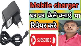 Charger Kaise Repair Kare Ya Charger Kaise Banaye [upl. by Dahcir592]