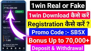 1win real or fake  1win app real or fake  1win application real or fake  real or fake 1win [upl. by Trueblood]