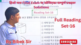 Full Reading Set16  By Bibek Sir koreanlanguage [upl. by Attalanta]