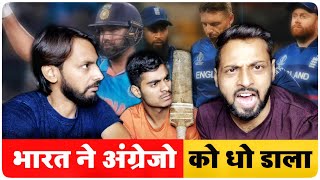 भारत ने अंग्रेजो को धो डाला  IND vs ENG match Funny Reaction  MVS Films [upl. by Sateia256]