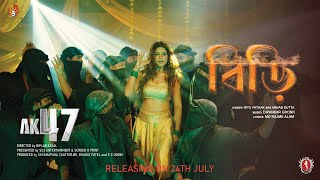 BIDI SONG TEASER  RITU PATHAK  ARNAB DUTTA  DIPANKAR GHOSH  BIPLAB KAYAL  AK47  SOP  SS3 ENT [upl. by Nie]