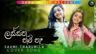 Lassana Nam Na Penenne Covered by SAUMI THARUMILA  ලස්සන නම් නෑ  Tik tok trending 🔥🔥 [upl. by Pegg]