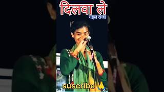 dilwale gaile raja botal mein bhar ke dj dilwa raja [upl. by Cowles]