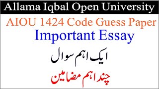 1424 Code Guess Paper Important Essay  AIOU Code 1424 Important Essay  AIOU 1424 Code [upl. by Ateerys]