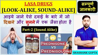 LASA Drugs Part2 ऐसी दवाएं जो दिखने और सुनने में एक होता है Look Alike Sound Alike Medicines 💉🩸 [upl. by Nednil]