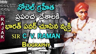 sir CV Raman Biography in Telugu [upl. by Bravar]