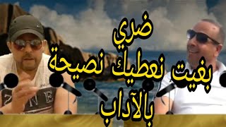 ضري 2019 بغيت نفهمشنوا تحت راسك و غادي نعطيك نصيحة [upl. by Johanna497]