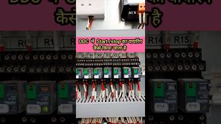 Digital output connection in DDCddc panel wiring diagram ddc shorts viralshorts reels tranding [upl. by Wolfgram881]