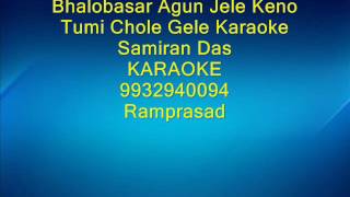 Bhalobasar Agun Jele Keno Tumi Chole Gele Karaoke Samiran Das by ramprasad [upl. by Limaj]