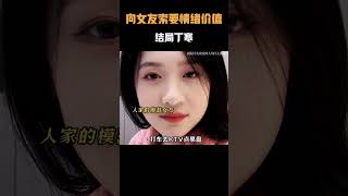 哪个人告诉我什么叫情绪价值？？名场面 离谱操作 杂谈 [upl. by Niwled]