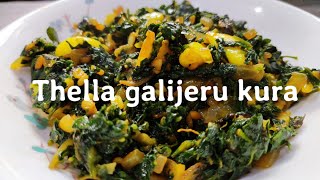 Thella galijeru kurapunarnava curry recipetella galijeru akku kura in telugu [upl. by Gan]