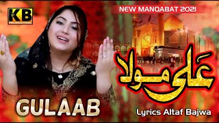 ALI MOLA ALI MOLA  QASIDA  GULAAB  OFFICIAL VIDEO  2021 LATEST QASIDA  KB PRODUCTION [upl. by Aihseuqal]