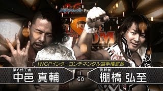 WRESTLE KINGDOM 8 NAKAMURA vs TANAHASHI Match VTR [upl. by Ahseekan875]