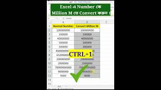 Excel এ Number কে Million M তে Convert করুন । million convert convertmillion numbertomillion ms [upl. by Ihculo]