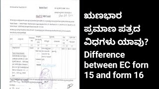 What is the difference between form 15 and Form 16 Encumbrance Certificate EC [upl. by Ydniahs617]