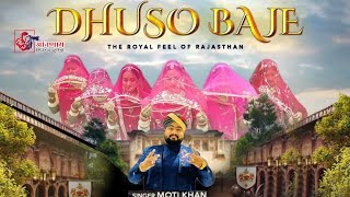 Dhuso Baje Moti Khan  new Rajasthani song 2024 आंनणाय डिजिटल स्टुडीयो [upl. by Christmann436]