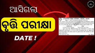 Odisha Bruti Exam 2024 Class 5  Class 5 Bruti Exam Date 2024  Bruti Exam kebe heba [upl. by Oelak259]