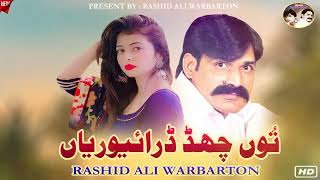 To Chad Darewariyan  Official Punjabi 𝗔𝘂𝗱𝗶𝗼  Rashid Ali Warburton  2023  Song 49 [upl. by Bernard]