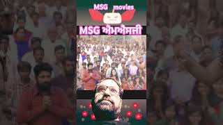 Msg movie msgsirsa dssderasachasaudasirsa [upl. by Inavoig]