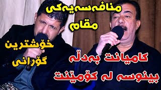 Omar Mishyawi w Omedi Nay 2020 Danishtni Gza Shahidani w Hano Bewrayi Track6 Korg Hawre w SAZ Karzan [upl. by Merola]