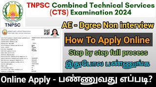 Tnpsc combined technical services exam apply online  Tnpsc apply online  tnpsc [upl. by Hgielsa]