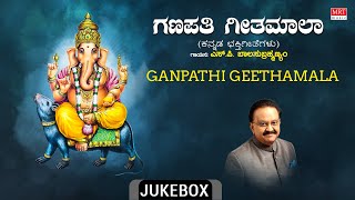 Lord Ganesha Kannada Bhakthi Geethegalu  Devotional  Ganapathi Geethamala  SP Balasubrahmanyam [upl. by Dean94]