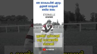 Just Fontaine  Most goals in a single FIFA World Cup keralapsc pscpranthan 2023currentaffairs [upl. by Rayburn130]