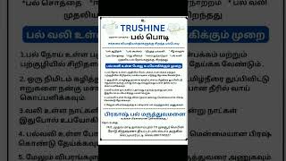 Trushine tooth powder Prakash dental hospital  For your bright smile Rajapalayam  📞8807745127 [upl. by Eceined18]