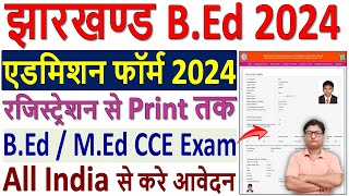 Jharkhand BEd Online Form 2024 Kaise Bhare ¦¦ How to Fill Jharkhand BEd Form Fillup 2024 Apply [upl. by Artus]