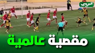 شاهد الهدف الثاني لاتحاد الحراش في مرمى أولمبيك المقرن الذي جاء بعد مقصية رائعة من اللاعب فرحات [upl. by Adnyl]