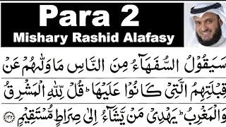 Para 2 Full  Sheikh Mishary Rashid AlAfasy With Arabic Text HD [upl. by Thorncombe]