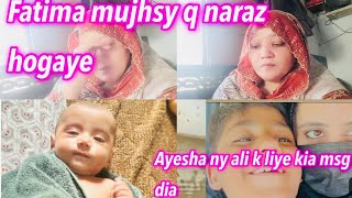 FATIMA MUJHSY KYUN NARAZ HOGAYEAYESHA NY ALI K LIYE MSG DIANAINA KI RUBEENA VLOGS [upl. by Leanor464]