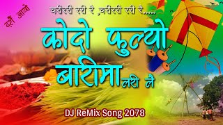 Dasain Aayo। Dashain Tihar Song। Kodo fulyo barima। Udit NarayanDeepa Jha Nepali Song।DJ Remix Song [upl. by Smiga]