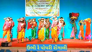 Ubhi re poyri rongali dance performance ॥ Varshik Sanskrutik Mahotsav  Aarkati center [upl. by Moriyama59]