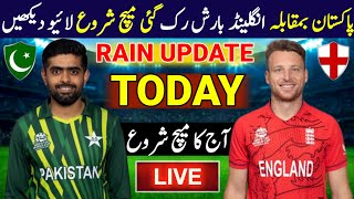 Pakistan Vs England 1st T20 Least Update  Pak Vs Eng 1st T20 Match Weather Report Pak Vs Eng Rain [upl. by Hearsh955]