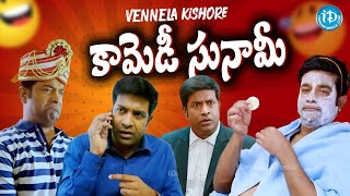 Vennela Kishore Best Comedy Scenes  Back To Back Comedy Scenes  iDream [upl. by Stier]