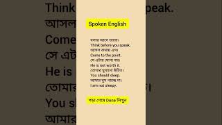 Common sentence englishteacher education spokenenglish [upl. by Wager4]