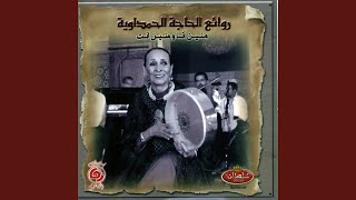 Hazou bina laâlam Chaâbi marocain [upl. by Kiona]