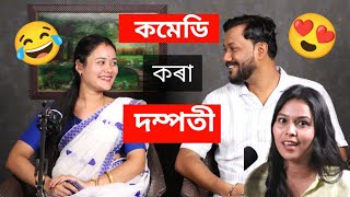 এহাল দম্পতিয়ে কমেডী ভিডিঅ বনাই হৈ পৰিছে জনপ্ৰিয় gauravborah8848 [upl. by Yknip]