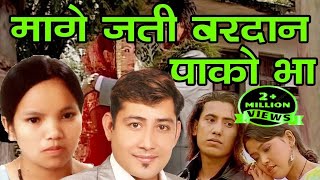 Super Hits folk Song Bardan Pakobhaquotवरदान पाकोभाquot Bimalraj ChhetriBishnu Majhi Baikuntha Mahat [upl. by Cristionna]